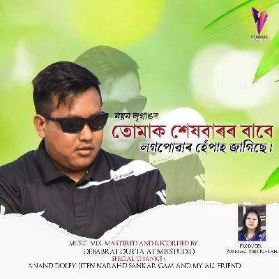 Tumak Hekhbaror Babe, Listen the song Tumak Hekhbaror Babe, Play the song Tumak Hekhbaror Babe, Download the song Tumak Hekhbaror Babe
