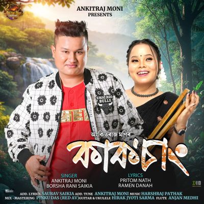 Kakochang, Listen the song Kakochang, Play the song Kakochang, Download the song Kakochang