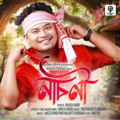 Nasoni, Listen the song Nasoni, Play the song Nasoni, Download the song Nasoni