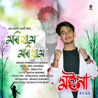 Mori Jam Mori Jam, Listen the song Mori Jam Mori Jam, Play the song Mori Jam Mori Jam, Download the song Mori Jam Mori Jam