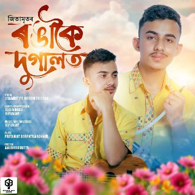 Rongakoi Dugalot, Listen the song Rongakoi Dugalot, Play the song Rongakoi Dugalot, Download the song Rongakoi Dugalot