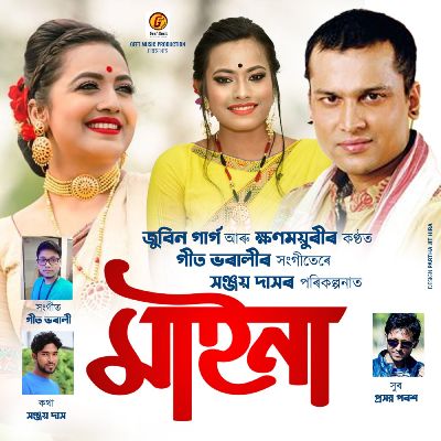 Mur Maina, Listen the songs of  Mur Maina, Play the songs of Mur Maina, Download the songs of Mur Maina
