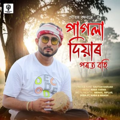 Pagladiyar Parot Bohi, Listen the songs of  Pagladiyar Parot Bohi, Play the songs of Pagladiyar Parot Bohi, Download the songs of Pagladiyar Parot Bohi