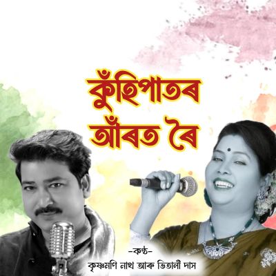 Kuhipator Arot Roi, Listen the song Kuhipator Arot Roi, Play the song Kuhipator Arot Roi, Download the song Kuhipator Arot Roi