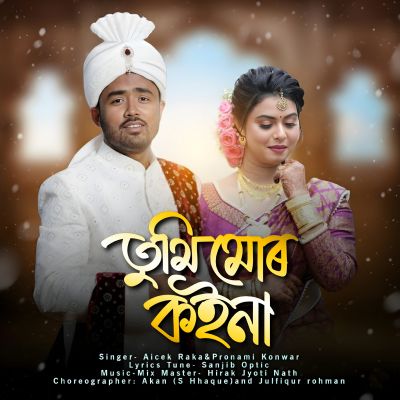 Tumi Mur Koina, Listen the song Tumi Mur Koina, Play the song Tumi Mur Koina, Download the song Tumi Mur Koina