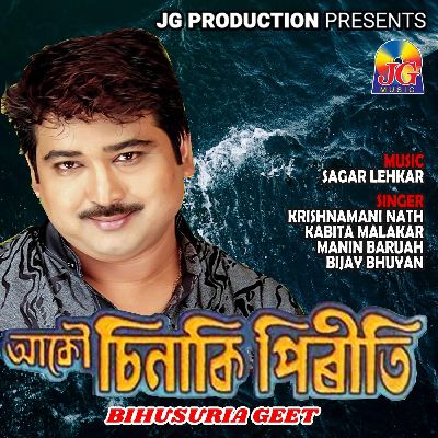 Mur Hridayar, Listen the song Mur Hridayar, Play the song Mur Hridayar, Download the song Mur Hridayar