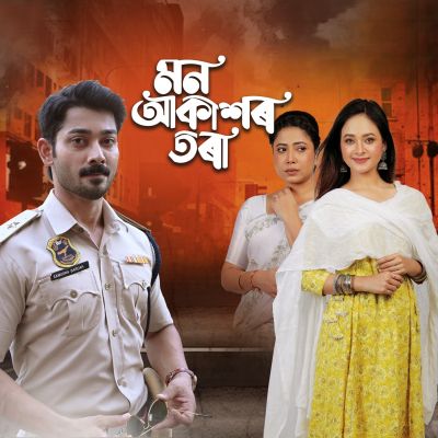 Mon Akash, Listen the song Mon Akash, Play the song Mon Akash, Download the song Mon Akash