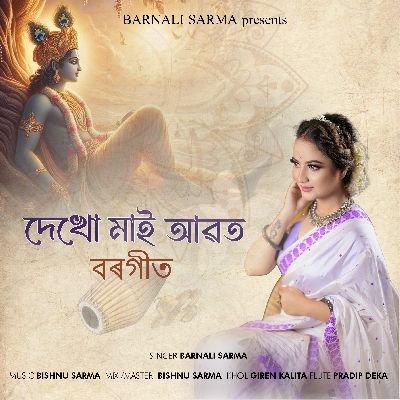 Dekhu Mai Awoto, Listen the song Dekhu Mai Awoto, Play the song Dekhu Mai Awoto, Download the song Dekhu Mai Awoto