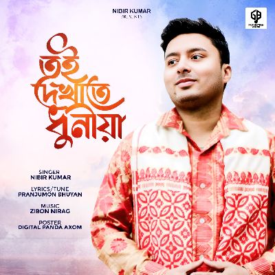 Toi Dekhate Dhuniya, Listen the song Toi Dekhate Dhuniya, Play the song Toi Dekhate Dhuniya, Download the song Toi Dekhate Dhuniya