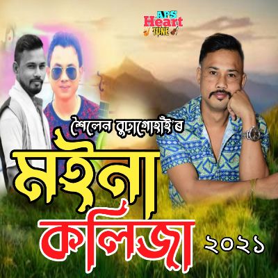 Moina Kolija 2021, Listen the song Moina Kolija 2021, Play the song Moina Kolija 2021, Download the song Moina Kolija 2021