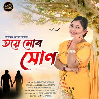 Toiye Mur Xun, Listen the song Toiye Mur Xun, Play the song Toiye Mur Xun, Download the song Toiye Mur Xun