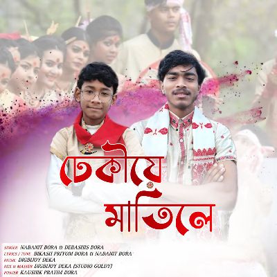 Dhekiye Matile, Listen the song Dhekiye Matile, Play the song Dhekiye Matile, Download the song Dhekiye Matile