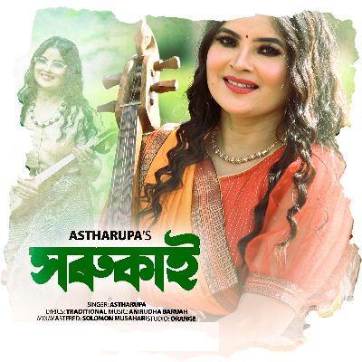 Xorukai, Listen the song Xorukai, Play the song Xorukai, Download the song Xorukai