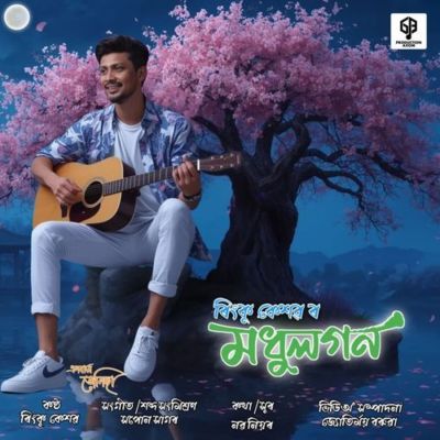 Madhulagan, Listen the song Madhulagan, Play the song Madhulagan, Download the song Madhulagan