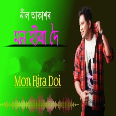 MON HIRA DOI, Listen the song MON HIRA DOI, Play the song MON HIRA DOI, Download the song MON HIRA DOI