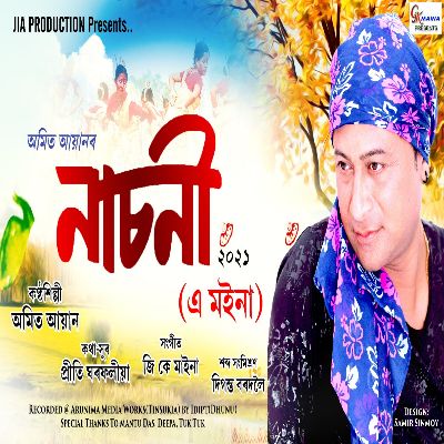 A Moina, Listen the song A Moina, Play the song A Moina, Download the song A Moina