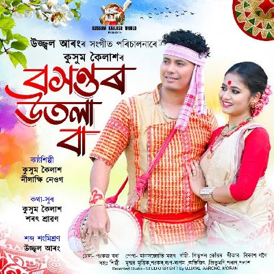 Baxontor Utola Baa ( Nang Seng ), Listen the song Baxontor Utola Baa ( Nang Seng ), Play the song Baxontor Utola Baa ( Nang Seng ), Download the song Baxontor Utola Baa ( Nang Seng )