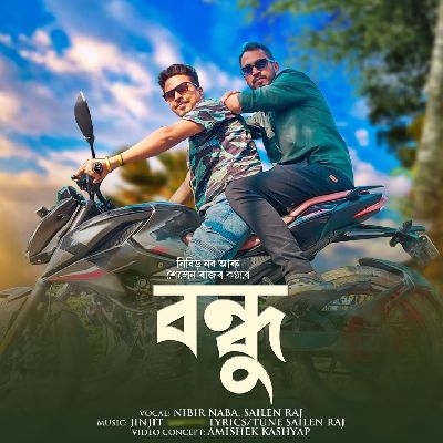 Bandhu, Listen the song Bandhu, Play the song Bandhu, Download the song Bandhu