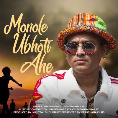 Monole Ubhoti Ahe, Listen the song Monole Ubhoti Ahe, Play the song Monole Ubhoti Ahe, Download the song Monole Ubhoti Ahe