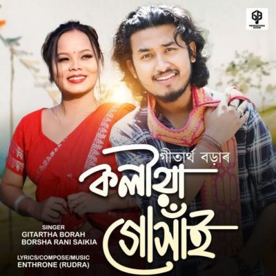Koliya Guxai, Listen the songs of  Koliya Guxai, Play the songs of Koliya Guxai, Download the songs of Koliya Guxai