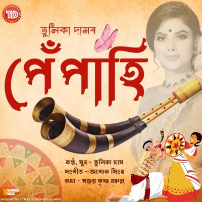 Pepahi, Listen the songs of  Pepahi, Play the songs of Pepahi, Download the songs of Pepahi