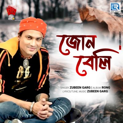 Jun Beli, Listen the song Jun Beli, Play the song Jun Beli, Download the song Jun Beli