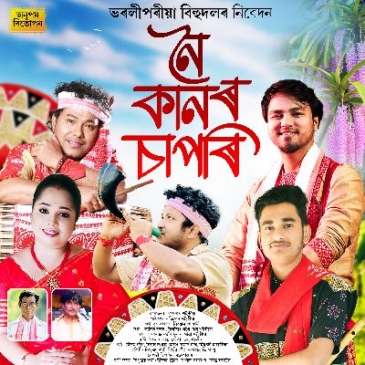 Noi Kanor Sapori, Listen the song Noi Kanor Sapori, Play the song Noi Kanor Sapori, Download the song Noi Kanor Sapori