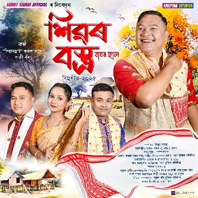 Shivar Bastra Baghor Sal, Listen the song Shivar Bastra Baghor Sal, Play the song Shivar Bastra Baghor Sal, Download the song Shivar Bastra Baghor Sal