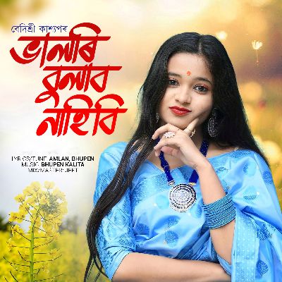 Bhalori Bulabo Nahibi, Listen the songs of  Bhalori Bulabo Nahibi, Play the songs of Bhalori Bulabo Nahibi, Download the songs of Bhalori Bulabo Nahibi