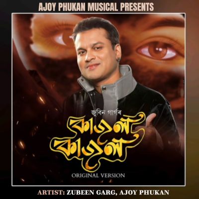 KAJOL KAJOL, Listen the song KAJOL KAJOL, Play the song KAJOL KAJOL, Download the song KAJOL KAJOL