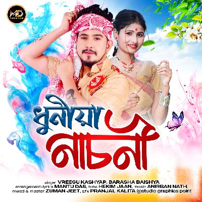 Dhuniya Nasoni, Listen the song Dhuniya Nasoni, Play the song Dhuniya Nasoni, Download the song Dhuniya Nasoni