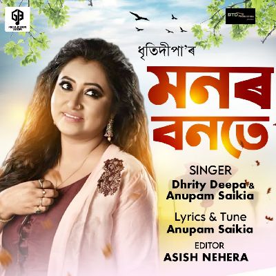 Monor Bonote, Listen the song Monor Bonote, Play the song Monor Bonote, Download the song Monor Bonote