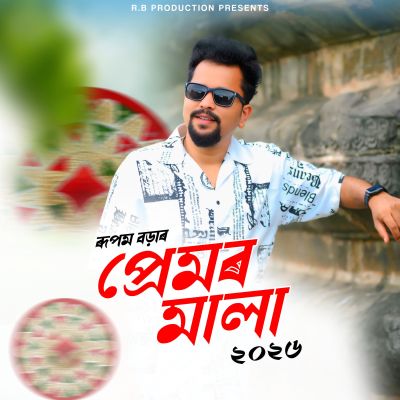 Premor Mala 2026, Listen the song Premor Mala 2026, Play the song Premor Mala 2026, Download the song Premor Mala 2026