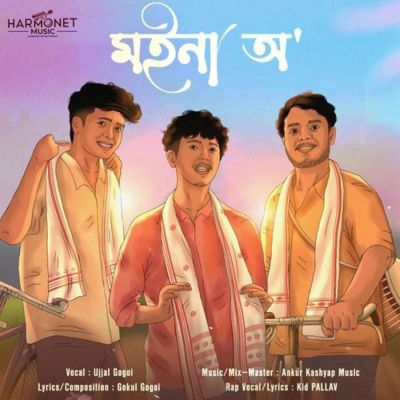 Moina O, Listen the song Moina O, Play the song Moina O, Download the song Moina O