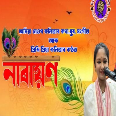 Narayan, Listen the songs of  Narayan, Play the songs of Narayan, Download the songs of Narayan