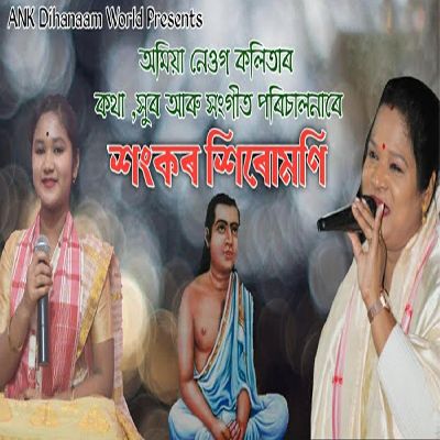 Sankar Sirumoni, Listen the song Sankar Sirumoni, Play the song Sankar Sirumoni, Download the song Sankar Sirumoni