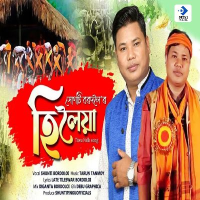 Hilloiya, Listen the songs of  Hilloiya, Play the songs of Hilloiya, Download the songs of Hilloiya