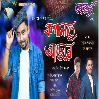 Kopalote Asene(Jerenga Vol 3) 2023, Listen the songs of  Kopalote Asene(Jerenga Vol 3) 2023, Play the songs of Kopalote Asene(Jerenga Vol 3) 2023, Download the songs of Kopalote Asene(Jerenga Vol 3) 2023