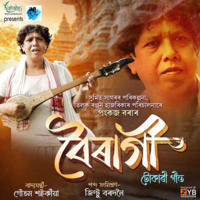 Boiragi, Listen the song Boiragi, Play the song Boiragi, Download the song Boiragi