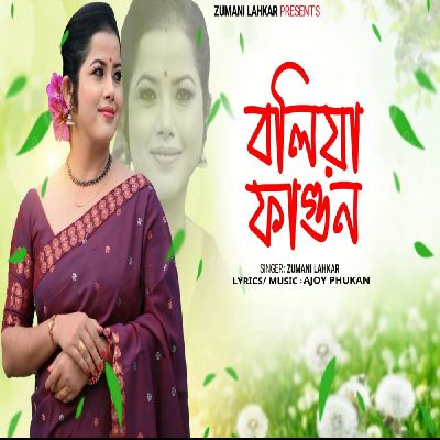 BOLIYA FAGUN, Listen the song BOLIYA FAGUN, Play the song BOLIYA FAGUN, Download the song BOLIYA FAGUN