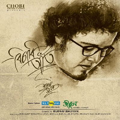 Batot, Listen the song Batot, Play the song Batot, Download the song Batot