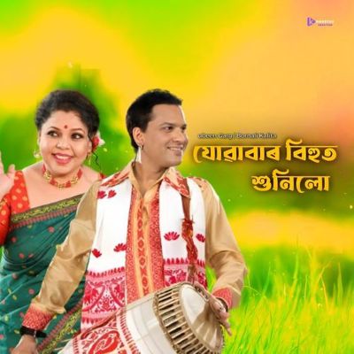 Juwabar Bihut Xunilu, Listen the song Juwabar Bihut Xunilu, Play the song Juwabar Bihut Xunilu, Download the song Juwabar Bihut Xunilu