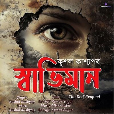 Swabhiman, Listen the song Swabhiman, Play the song Swabhiman, Download the song Swabhiman