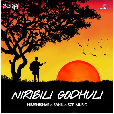 Niribili Godhuli, Listen the songs of  Niribili Godhuli, Play the songs of Niribili Godhuli, Download the songs of Niribili Godhuli