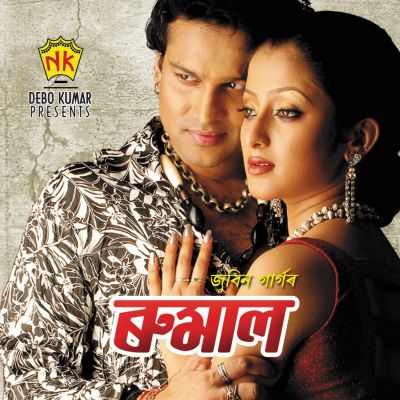 Tumi Xubax, Listen the song Tumi Xubax, Play the song Tumi Xubax, Download the song Tumi Xubax