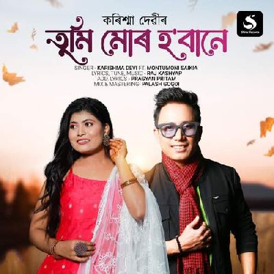 Tumi Mur Hobane (feat. Montumoni Saikia), Listen the song Tumi Mur Hobane (feat. Montumoni Saikia), Play the song Tumi Mur Hobane (feat. Montumoni Saikia), Download the song Tumi Mur Hobane (feat. Montumoni Saikia)