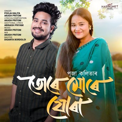 Ture Mure Jura, Listen the songs of  Ture Mure Jura, Play the songs of Ture Mure Jura, Download the songs of Ture Mure Jura