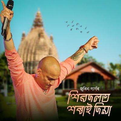 Shivodoulot Xorai Diya, Listen the song Shivodoulot Xorai Diya, Play the song Shivodoulot Xorai Diya, Download the song Shivodoulot Xorai Diya
