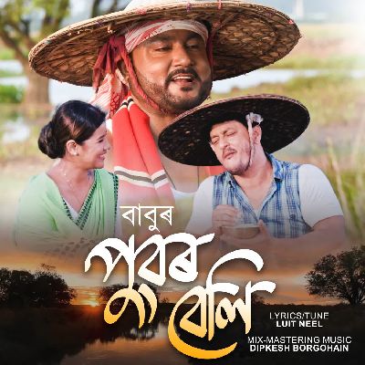 Pubor Beli, Listen the songs of  Pubor Beli, Play the songs of Pubor Beli, Download the songs of Pubor Beli