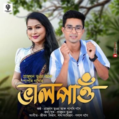 Bhalpaw, Listen the songs of  Bhalpaw, Play the songs of Bhalpaw, Download the songs of Bhalpaw